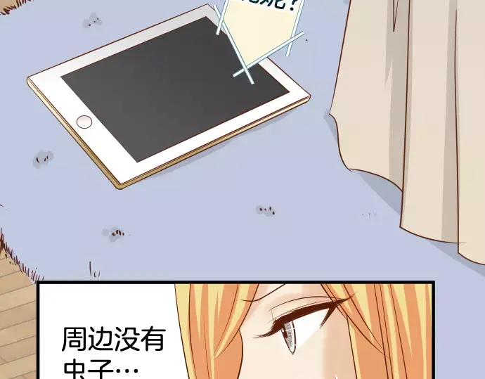 复仇要冷冷端上 - 第142话 选择 - 第86张图