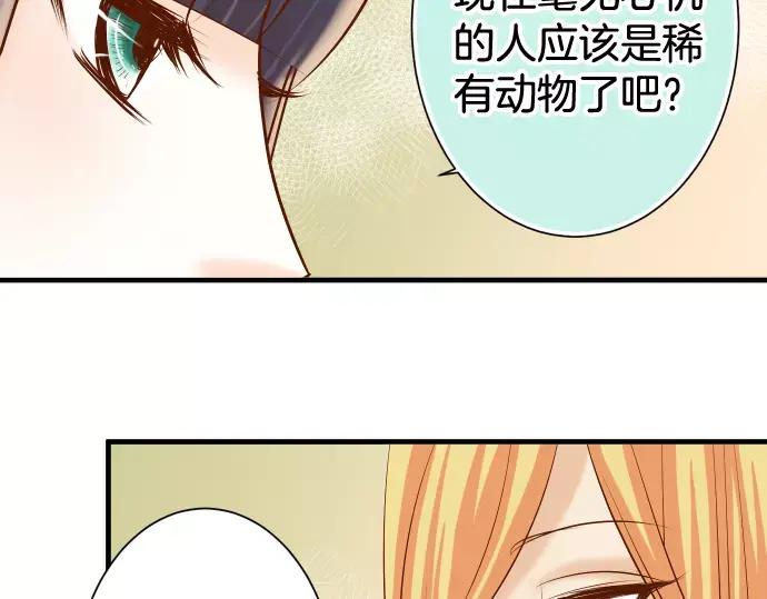 复仇要冷冷端上 - 第142话 选择 - 第20张图