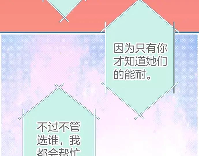 复仇要冷冷端上 - 第142话 选择 - 第42张图