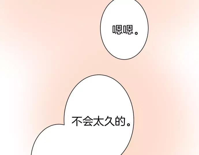 复仇要冷冷端上 - 第142话 选择 - 第54张图