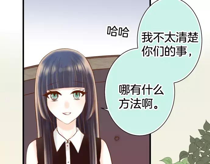 复仇要冷冷端上 - 第142话 选择 - 第5张图