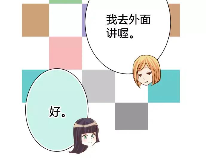 复仇要冷冷端上 - 第142话 选择 - 第27张图