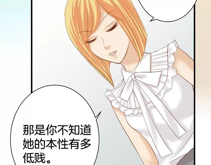 复仇要冷冷端上 - 第142话 选择 - 第8张图