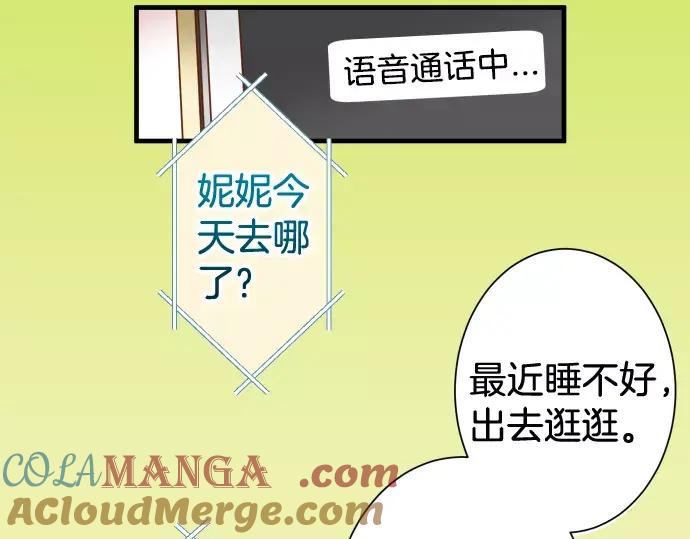 复仇要冷冷端上 - 第142话 选择 - 第67张图