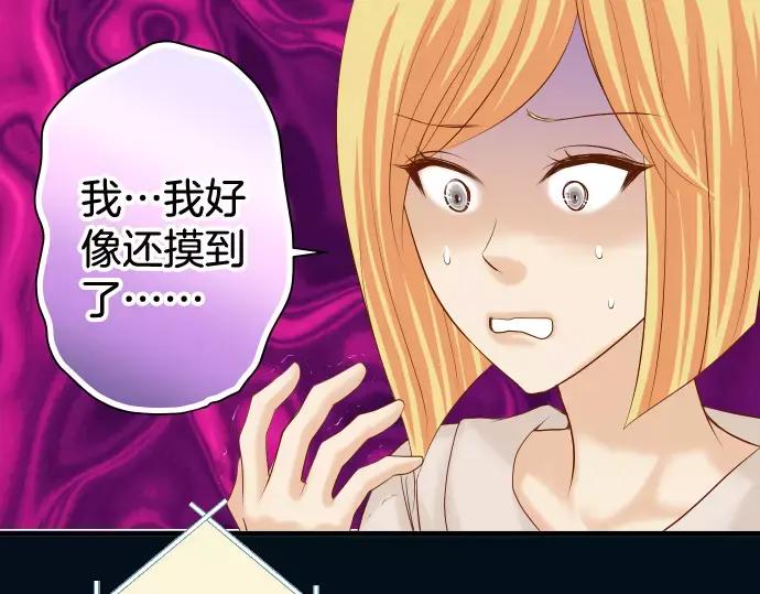 复仇要冷冷端上 - 第142话 选择 - 第80张图