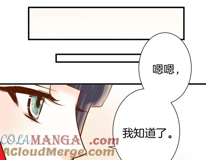 复仇要冷冷端上 - 第142话 选择 - 第49张图