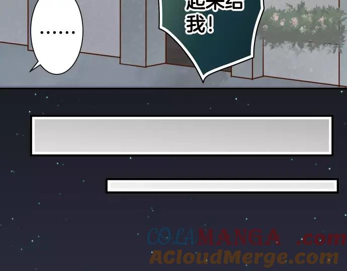 复仇要冷冷端上 - 第142话 选择 - 第94张图