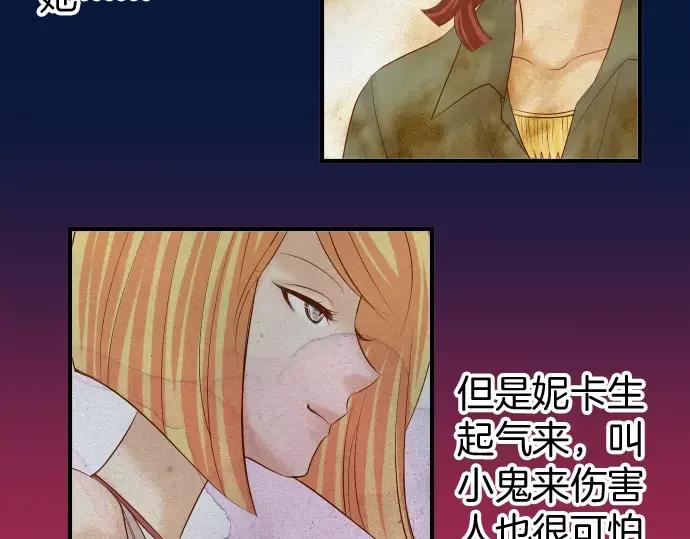 复仇要冷冷端上 - 第142话 选择 - 第39张图