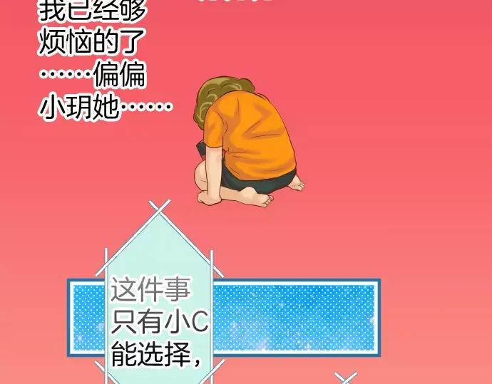 复仇要冷冷端上 - 第142话 选择 - 第41张图