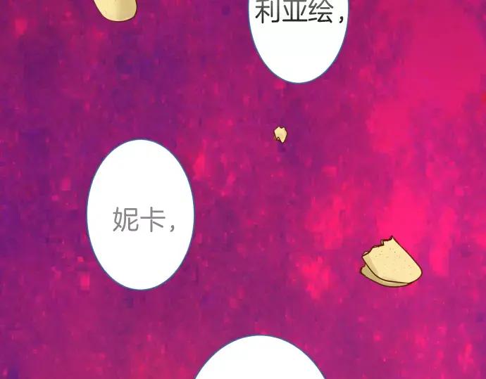 复仇要冷冷端上 - 第142话 选择 - 第35张图