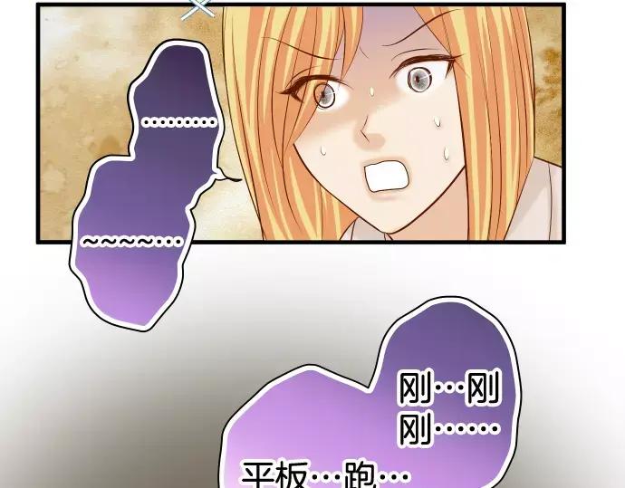 复仇要冷冷端上 - 第142话 选择 - 第78张图