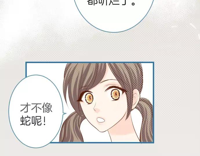 复仇要冷冷端上 - 第143话 掠影 - 第35张图