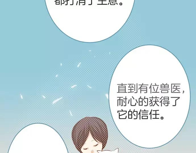 复仇要冷冷端上 - 第143话 掠影 - 第74张图