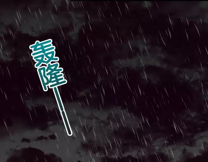 复仇要冷冷端上 - 第143话 掠影 - 第15张图