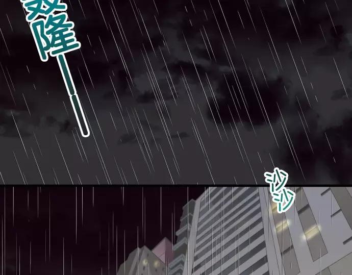 复仇要冷冷端上 - 第143话 掠影 - 第92张图