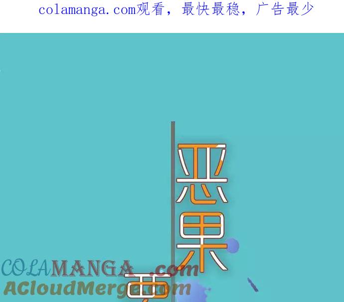 复仇要冷冷端上 - 第143话 掠影 - 第1张图