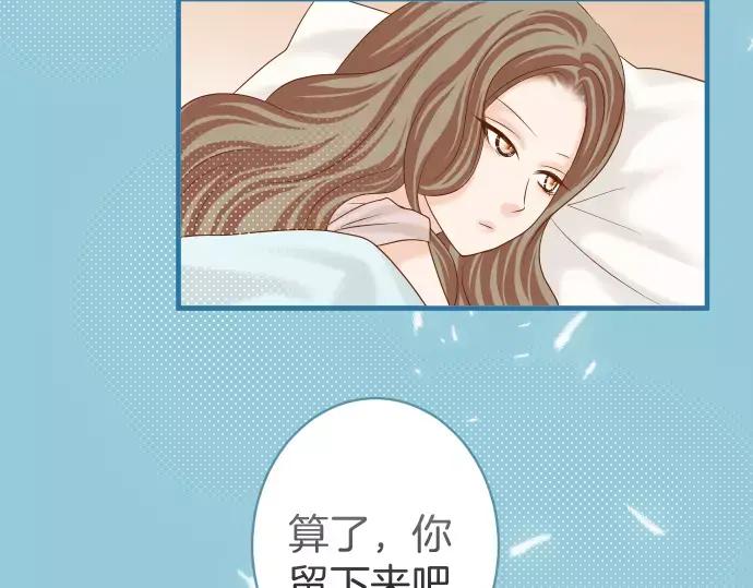 复仇要冷冷端上 - 第143话 掠影 - 第46张图