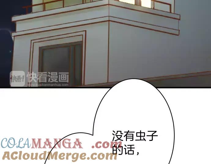 复仇要冷冷端上 - 第143话 掠影 - 第5张图