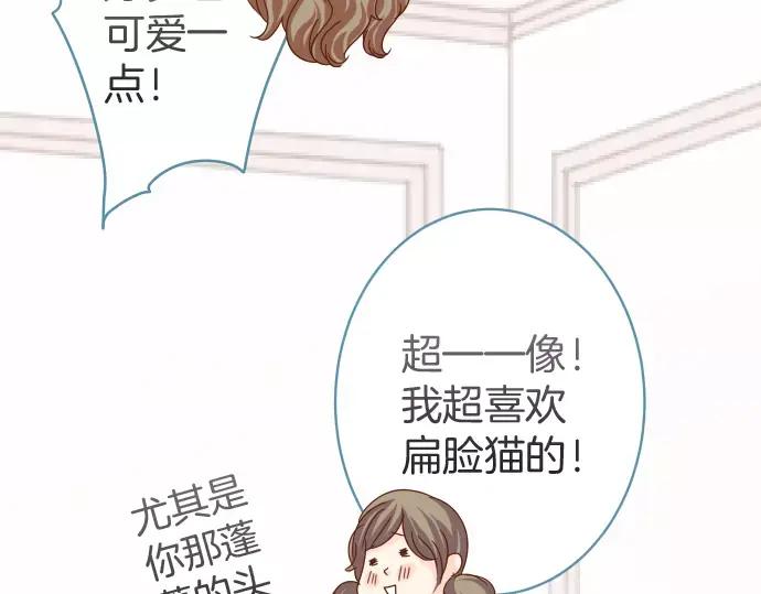 复仇要冷冷端上 - 第143话 掠影 - 第42张图