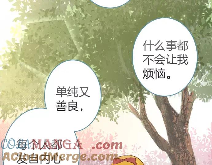 复仇要冷冷端上 - 第143话 掠影 - 第57张图