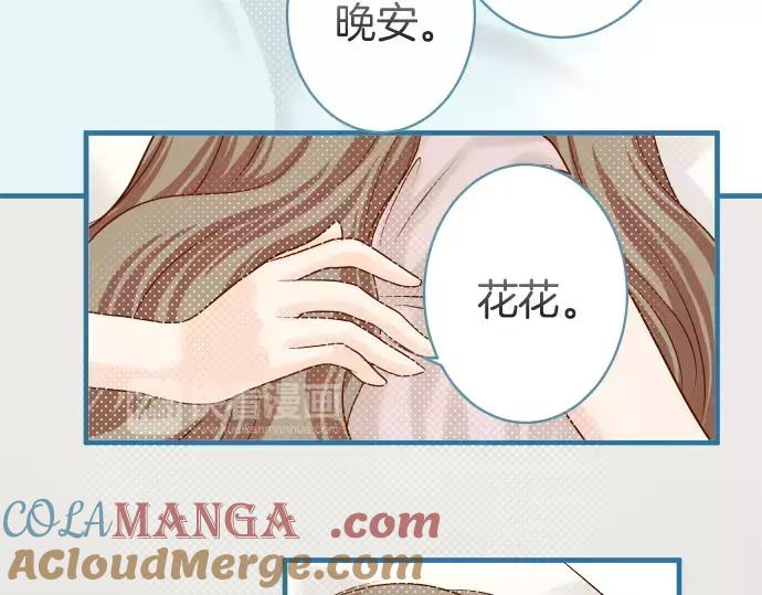 复仇要冷冷端上 - 第143话 掠影 - 第69张图