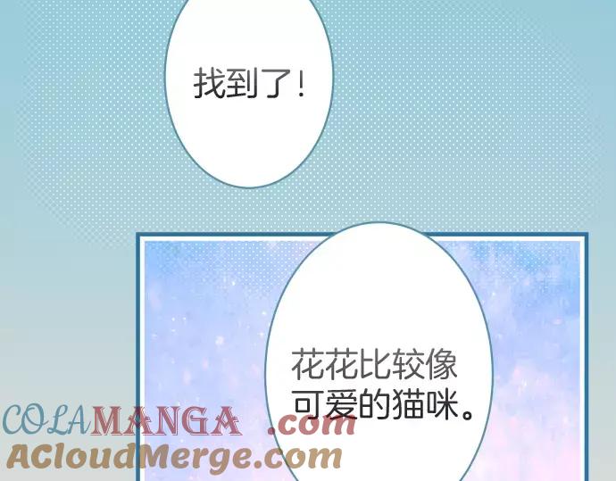 复仇要冷冷端上 - 第143话 掠影 - 第37张图