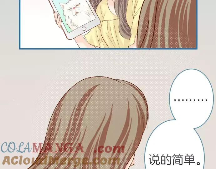 复仇要冷冷端上 - 第143话 掠影 - 第81张图