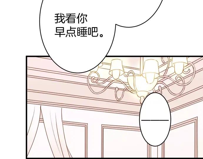 复仇要冷冷端上 - 第143话 掠影 - 第6张图