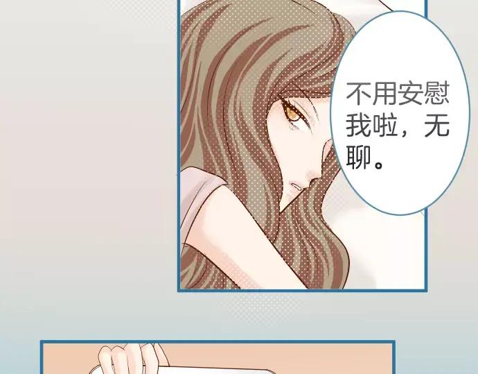 复仇要冷冷端上 - 第143话 掠影 - 第70张图