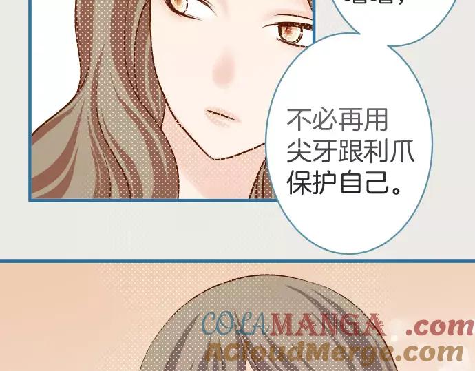 复仇要冷冷端上 - 第143话 掠影 - 第77张图