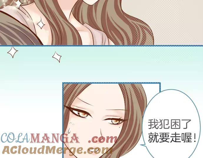 复仇要冷冷端上 - 第143话 掠影 - 第29张图