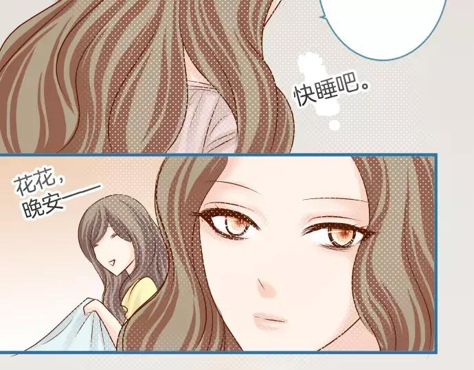 复仇要冷冷端上 - 第143话 掠影 - 第82张图