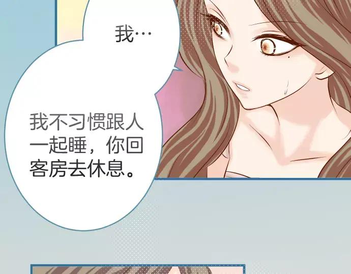 复仇要冷冷端上 - 第143话 掠影 - 第24张图