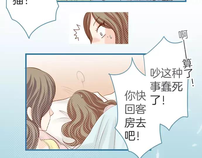 复仇要冷冷端上 - 第143话 掠影 - 第44张图