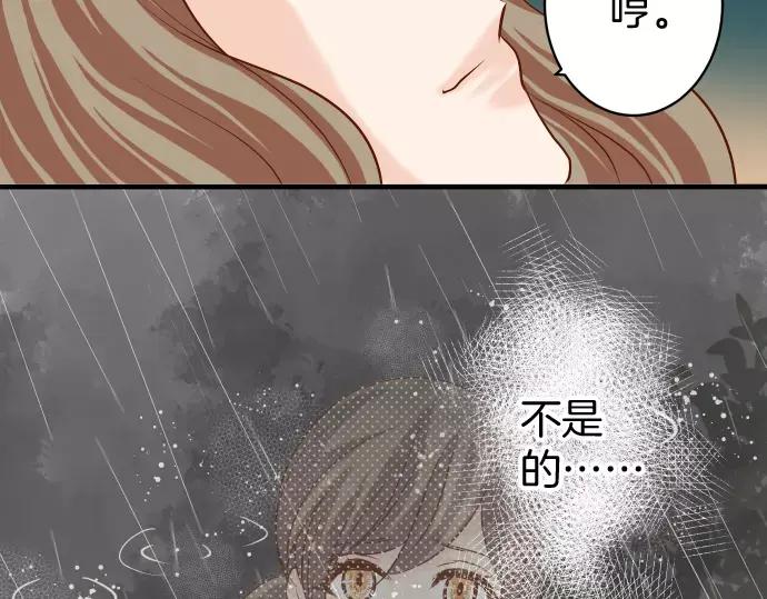 复仇要冷冷端上 - 第143话 掠影 - 第87张图