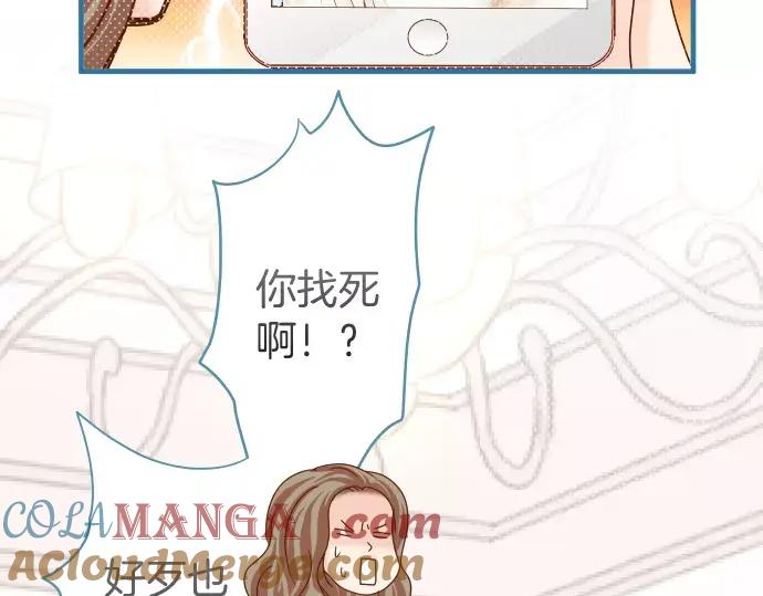 复仇要冷冷端上 - 第143话 掠影 - 第41张图