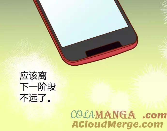 复仇要冷冷端上 - 第143话 掠影 - 第97张图