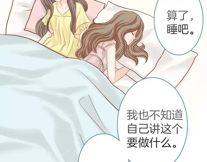 复仇要冷冷端上 - 第143话 掠影 - 第68张图
