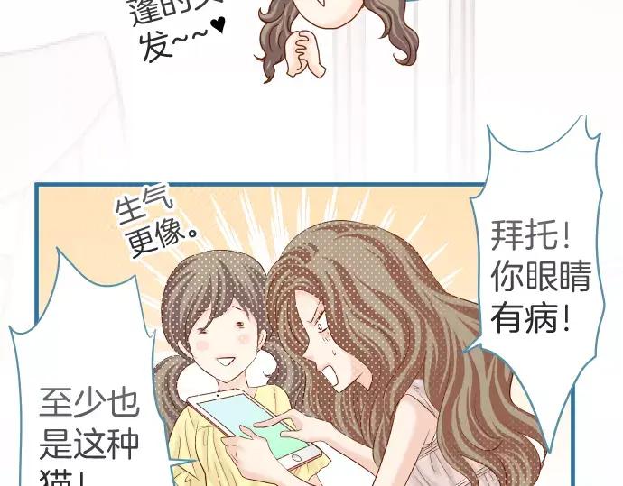 复仇要冷冷端上 - 第143话 掠影 - 第43张图