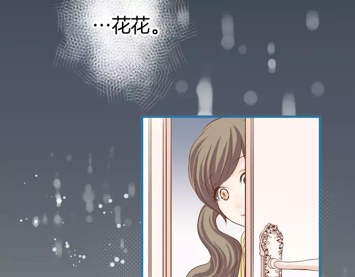 复仇要冷冷端上 - 第143话 掠影 - 第19张图