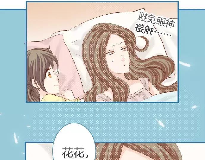 复仇要冷冷端上 - 第143话 掠影 - 第32张图