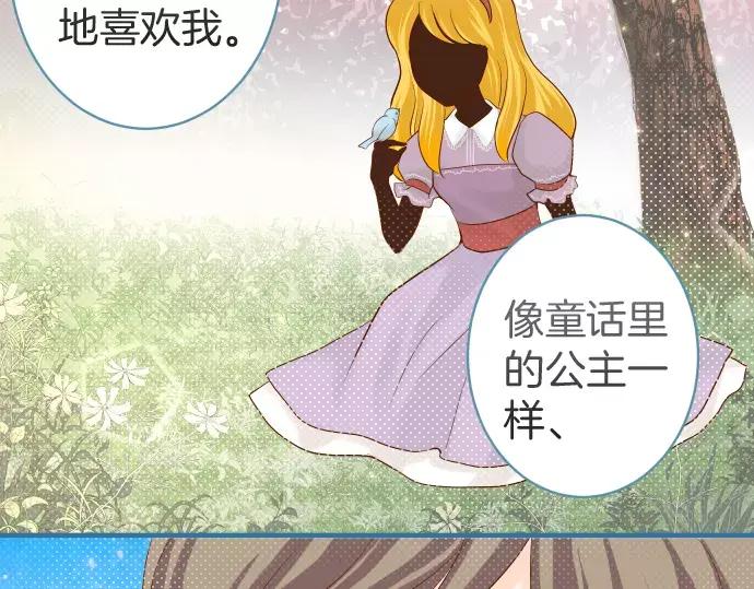 复仇要冷冷端上 - 第143话 掠影 - 第58张图