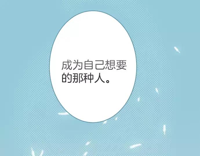 复仇要冷冷端上 - 第143话 掠影 - 第79张图