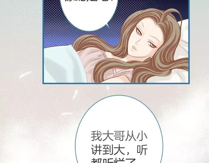 复仇要冷冷端上 - 第143话 掠影 - 第34张图