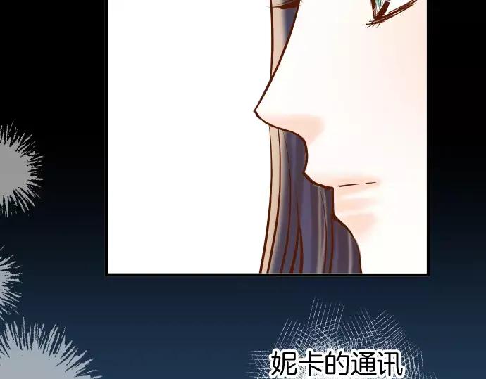 复仇要冷冷端上 - 第143话 掠影 - 第95张图