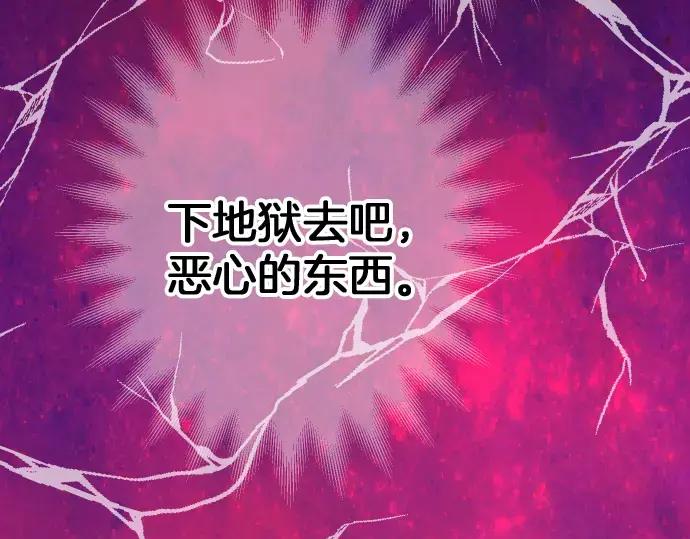 复仇要冷冷端上 - 第143话 掠影 - 第90张图
