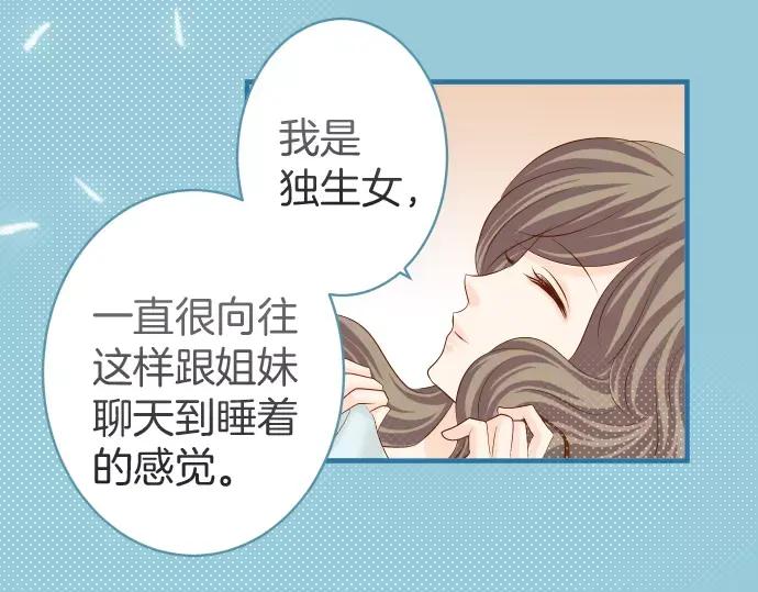 复仇要冷冷端上 - 第143话 掠影 - 第48张图