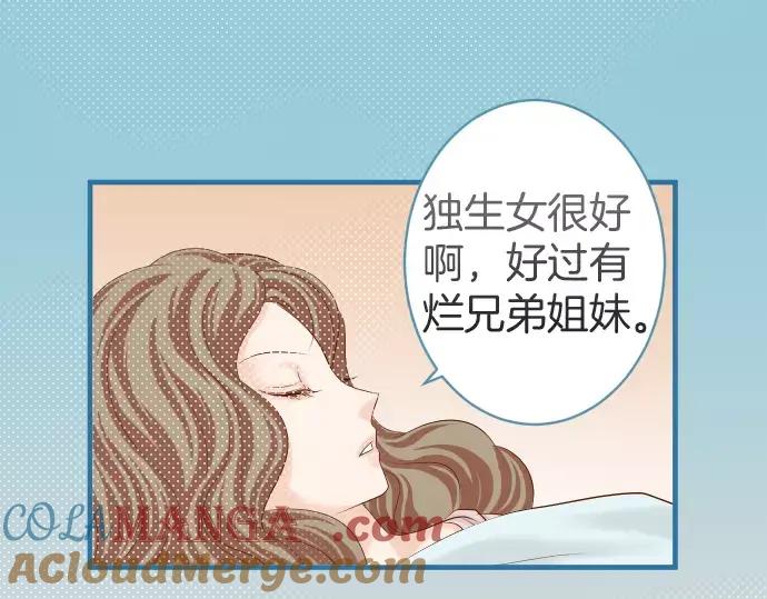 复仇要冷冷端上 - 第143话 掠影 - 第49张图