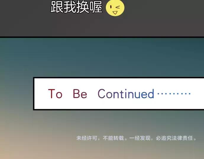 复仇要冷冷端上 - 第143话 掠影 - 第100张图