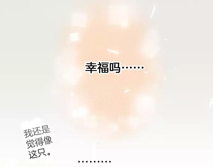 复仇要冷冷端上 - 第143话 掠影 - 第83张图